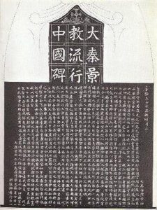 The Nestorian Stele, created in 781, describes the introduction of Nestorian Christianity to China